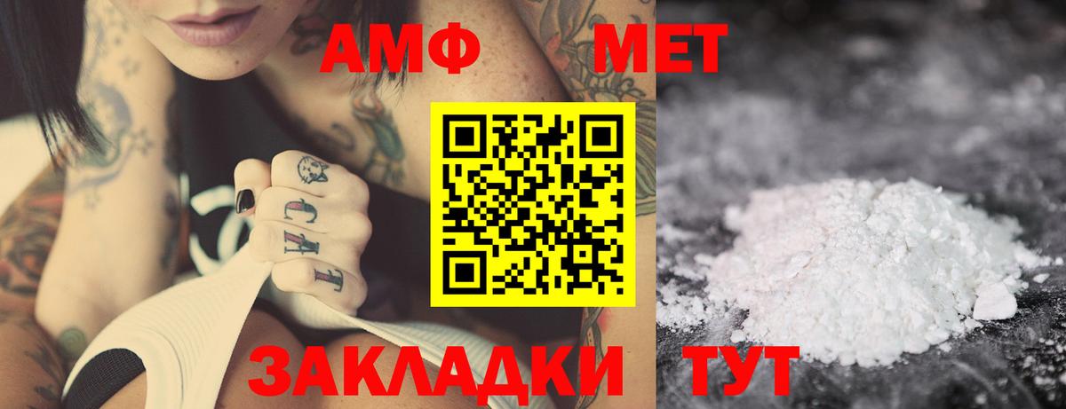 АМФЕТАМИН 98% Бердск