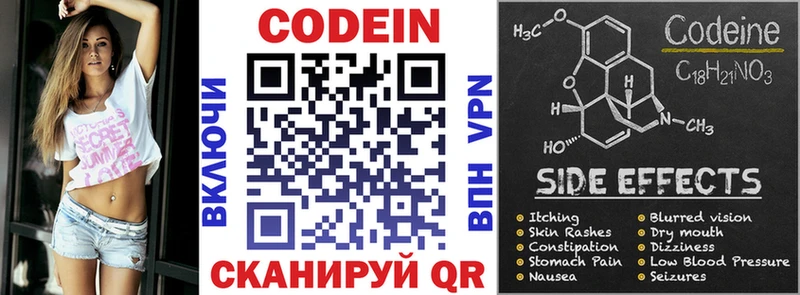МЕГА онион  Бердск  Codein Purple Drank  магазин   