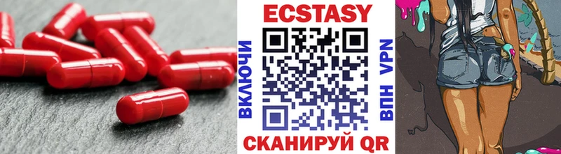Ecstasy диски Бердск