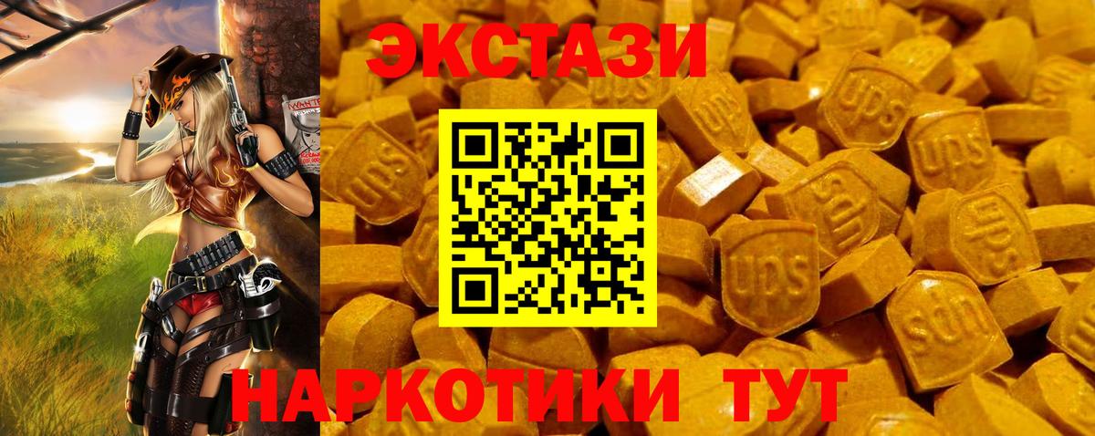 Ecstasy XTC  ЭКСТАЗИ 280 MDMA  Вход с VPN  Ecstasy  Бердск 