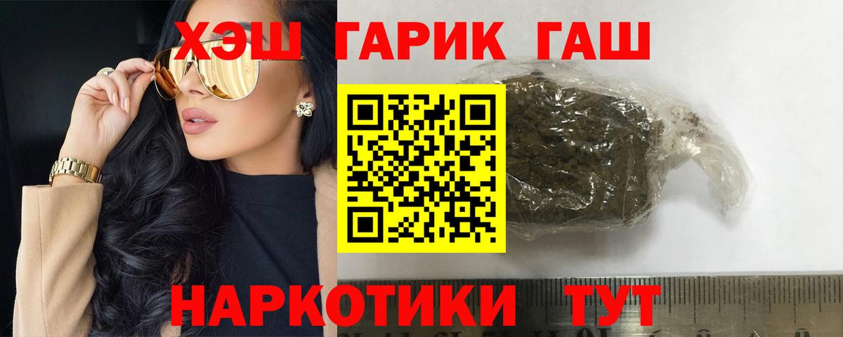 Гашиш hashish Бердск