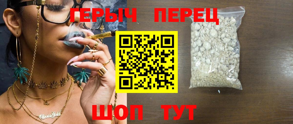Героин Афган  Вход с VPN  Бердск 