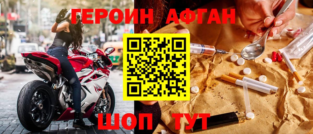 ГЕРОИН Heroin Бердск