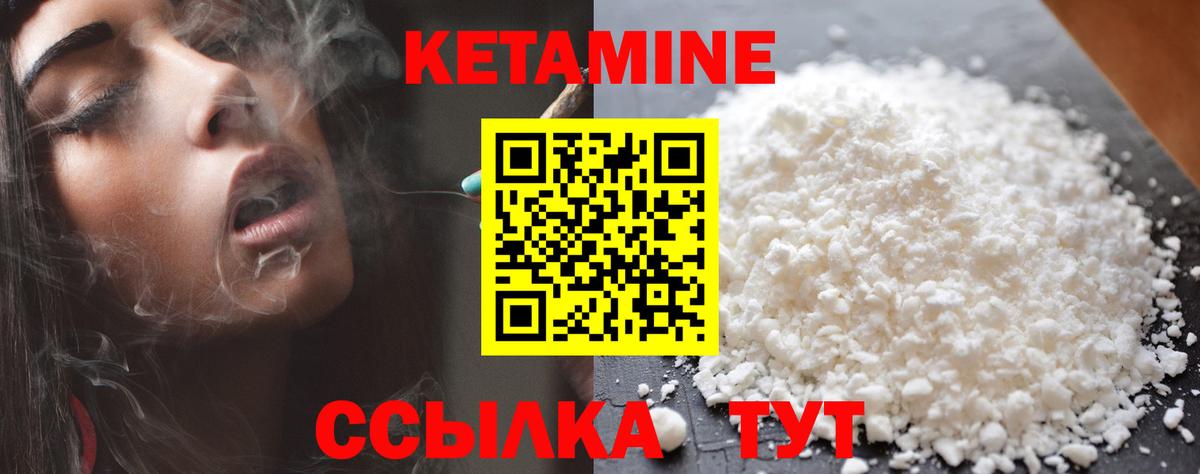КЕТАМИН ketamine Бердск
