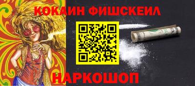 кокаин премиум Бугуруслан