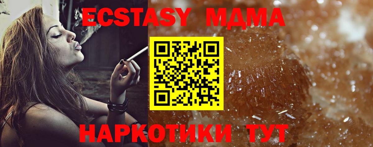 Бердск  МДМА  MDMA VHQ  Вход с VPN  МДМА кристаллы 