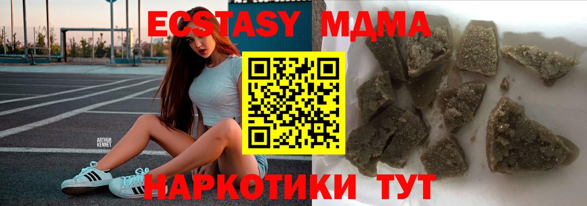 МДМА VHQ Бердск