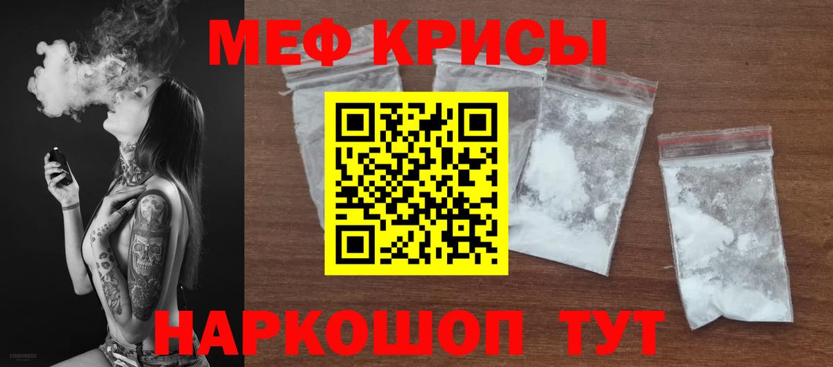Бердск  Мефедрон мяу мяу  МЕФ мука  МЕФ  Вход с VPN 