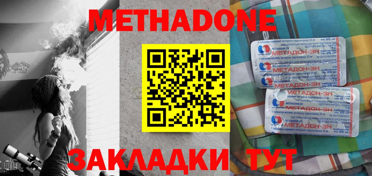 МЕТАДОН мёд Бердск