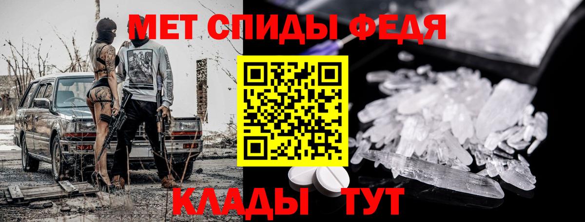 Первитин мет  Вход с VPN  Метамфетамин  Бердск 
