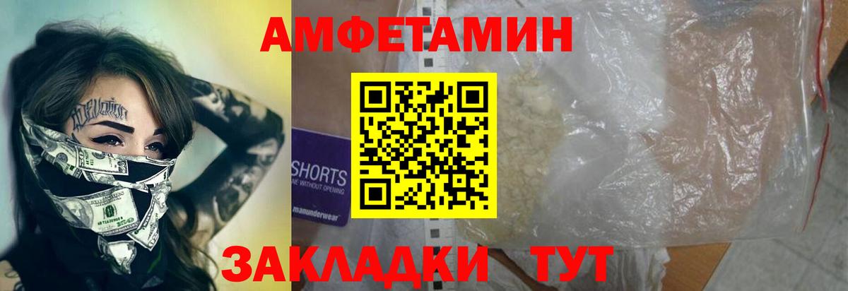 Первитин кристалл Бердск