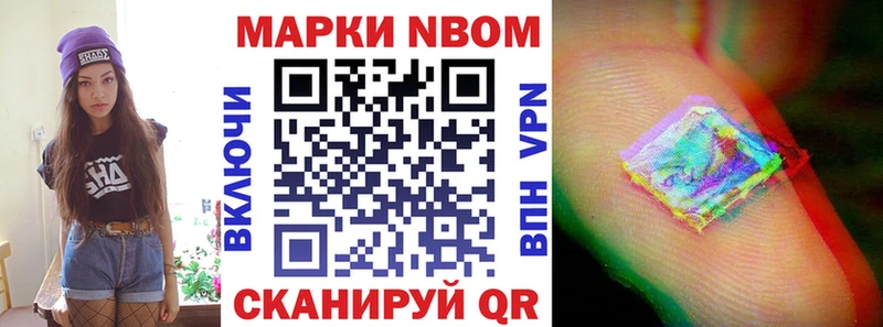 Марки N-bome 1,8мг  Бердск 