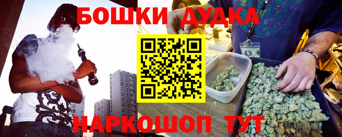 Бердск  Бошки Шишки конопля  Каннабис White Widow  Вход с VPN  Шишки марихуана тримм 